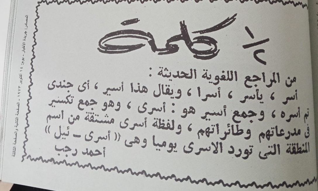 الرابع عشر من أكتور الرابع عشر من أكتور